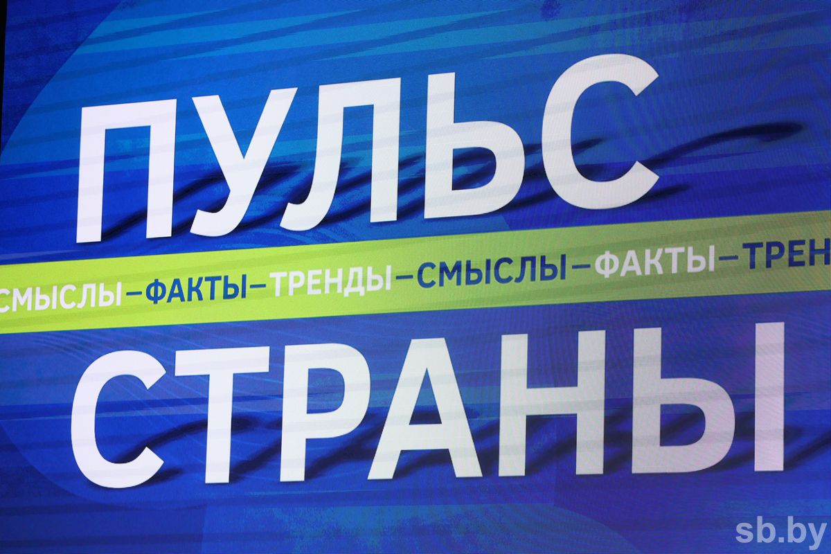 Проект "Пульс страны" прошел в Барановичах